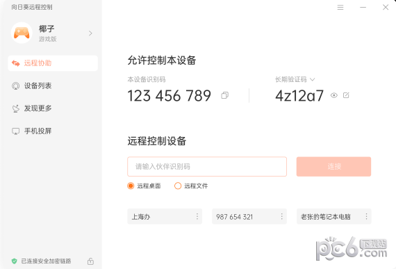 电脑版官方下载，安全、高效、无忧的下载体验