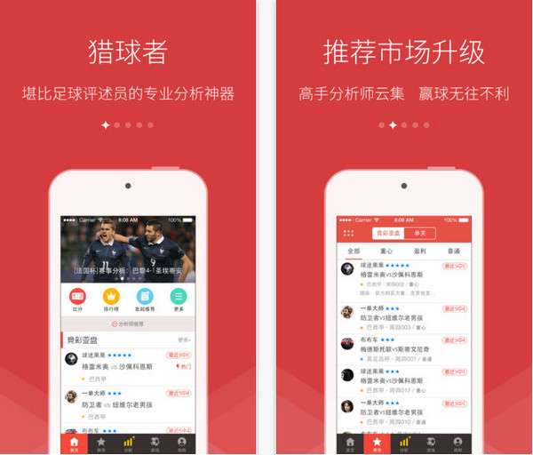 中超球票网上预订APP，便捷观赛新选择