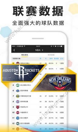 360直播，低调享受高清NBA赛事的绝佳方法