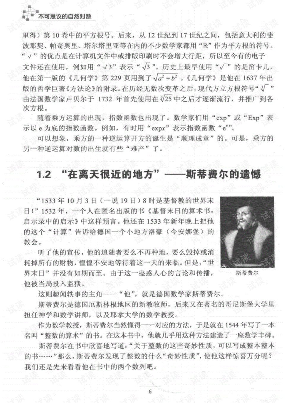 探索数学奥秘，揭秘lg10的真正含义与计算