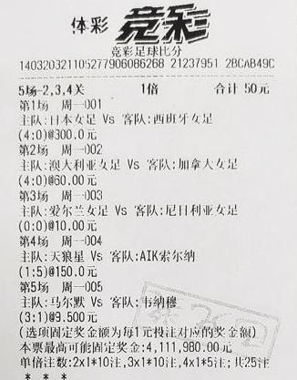 竞彩足球比分，爱彩旧版与现代足球投注的对比分析
