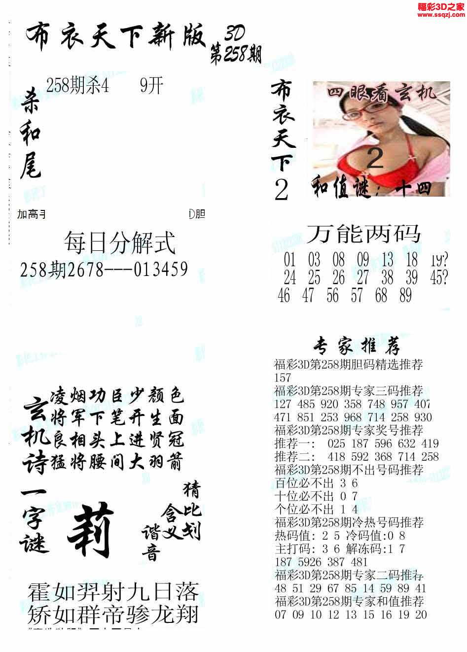 3D布衣图库，123456今日新探秘—第101期揭秘