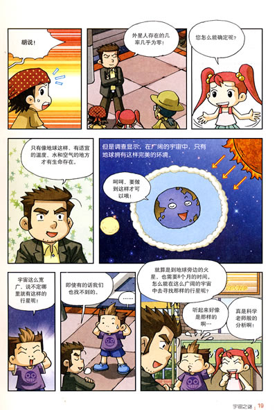 探索解谜的乐趣，黑圣手漫画字谜图库的魅力之旅