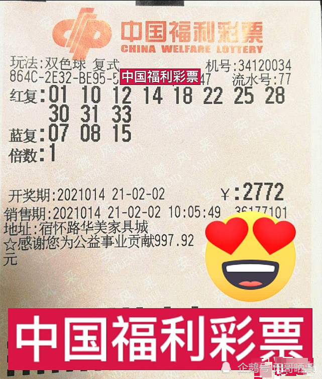 福彩2022029期开奖结果揭晓，梦想与希望的新篇章