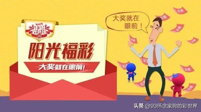 福彩官网双色球出球顺序揭秘，理性购彩，享受乐趣