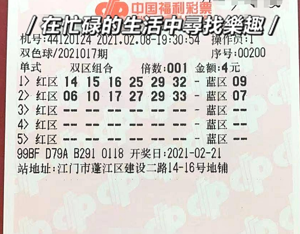 双色球开奖 第7页