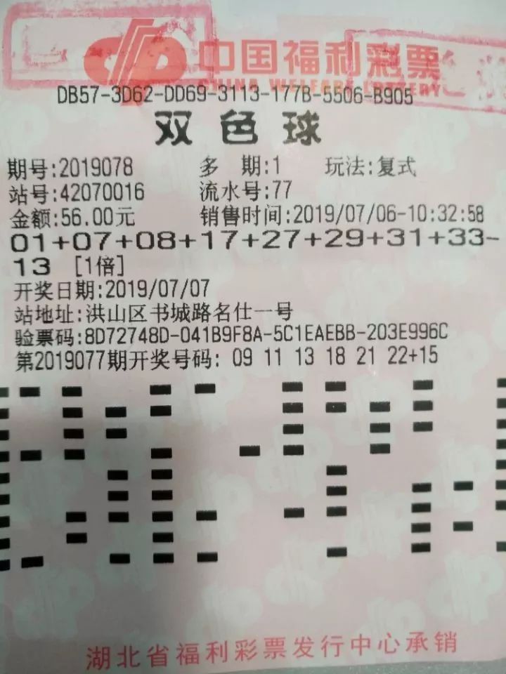 购彩心得