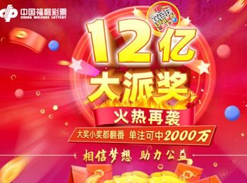 福彩之夜，揭晓幸运—福建体彩三十六选七今晚开奖结果全解析