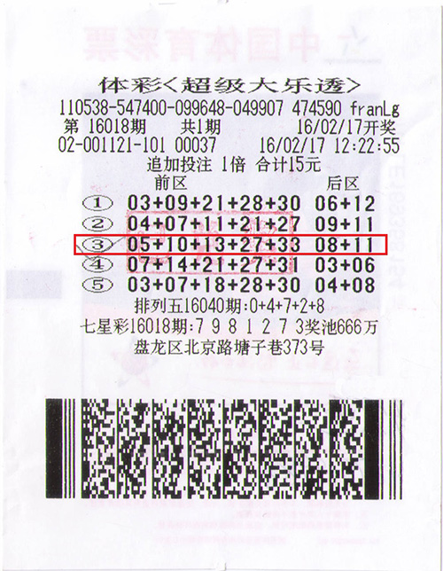 大乐透2020041期，数字背后的幸运与希望