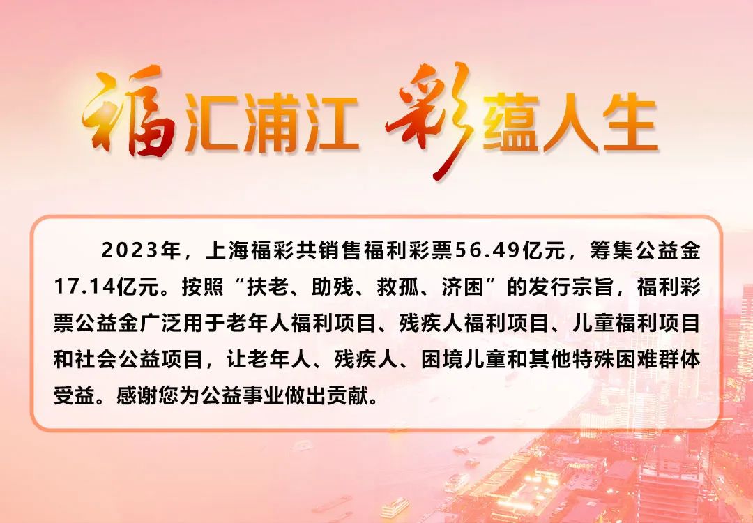 探索中国福利彩票2021年115期的公益与梦想之旅