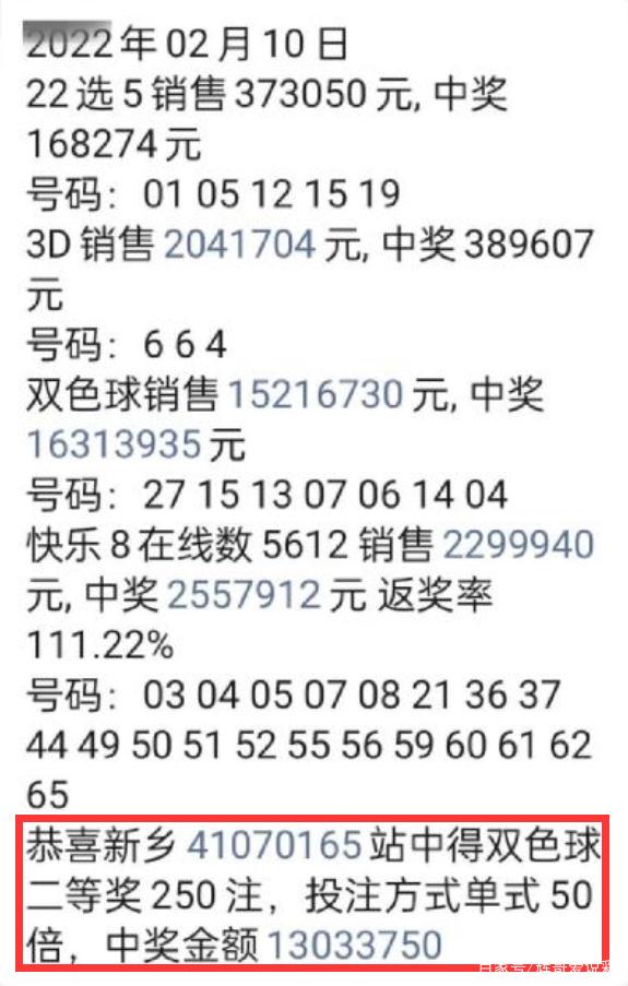2018年双色球开奖记录，回顾与解析