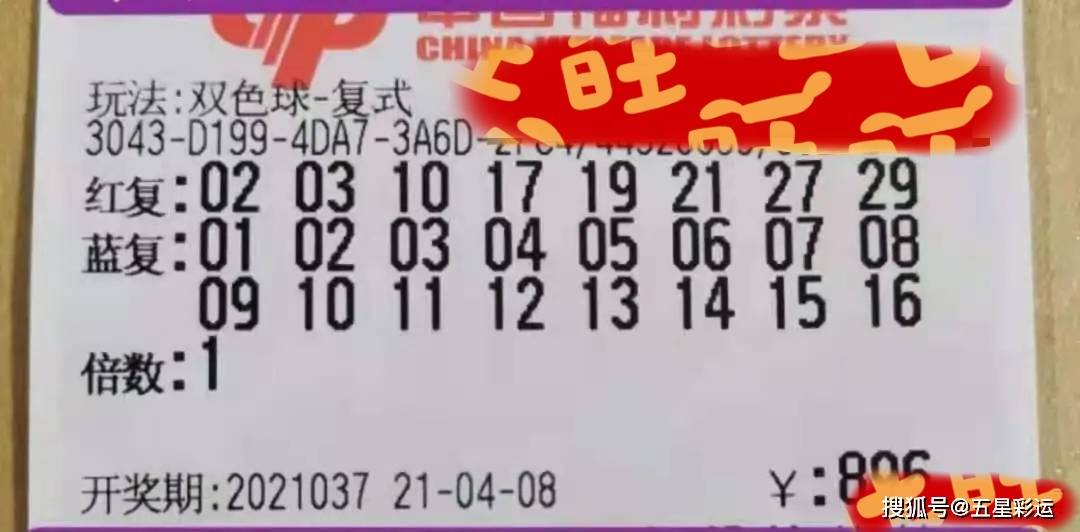 2024年双色球2024022期中奖号码揭晓，幸运的数字与梦想的碰撞