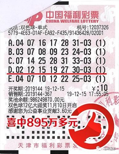 探索双色球78期开奖日期，揭秘彩票背后的数字游戏