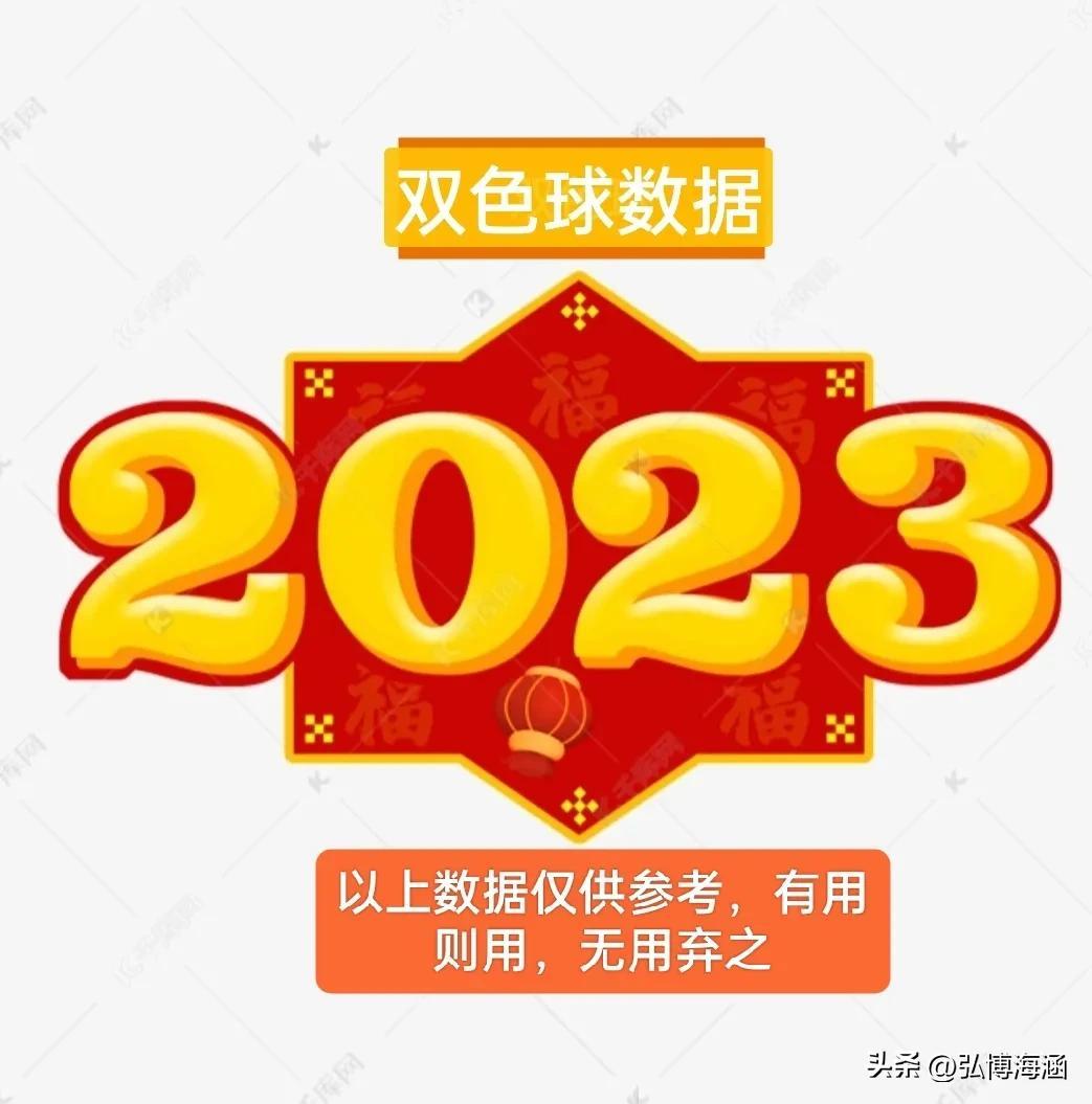 探索双色球金码，科学预测与理性分析