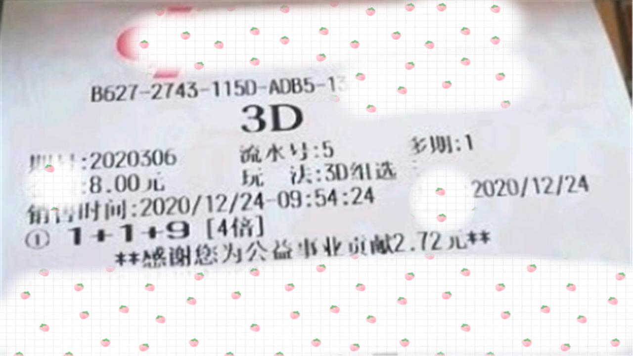 2020076期3D开奖号码，揭秘数字背后的幸运与希望