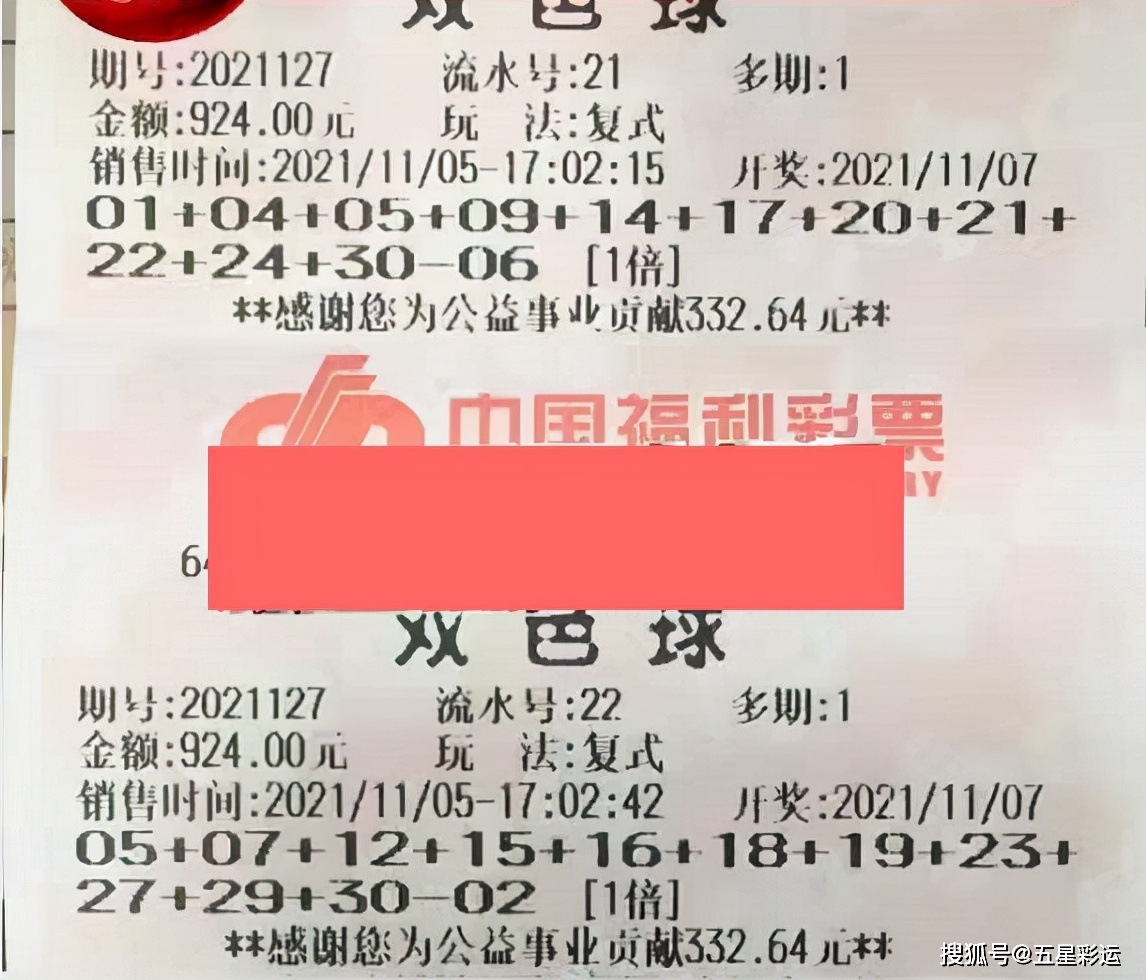 2023年双色球11033期开奖揭晓，幸运数字点亮梦想之光