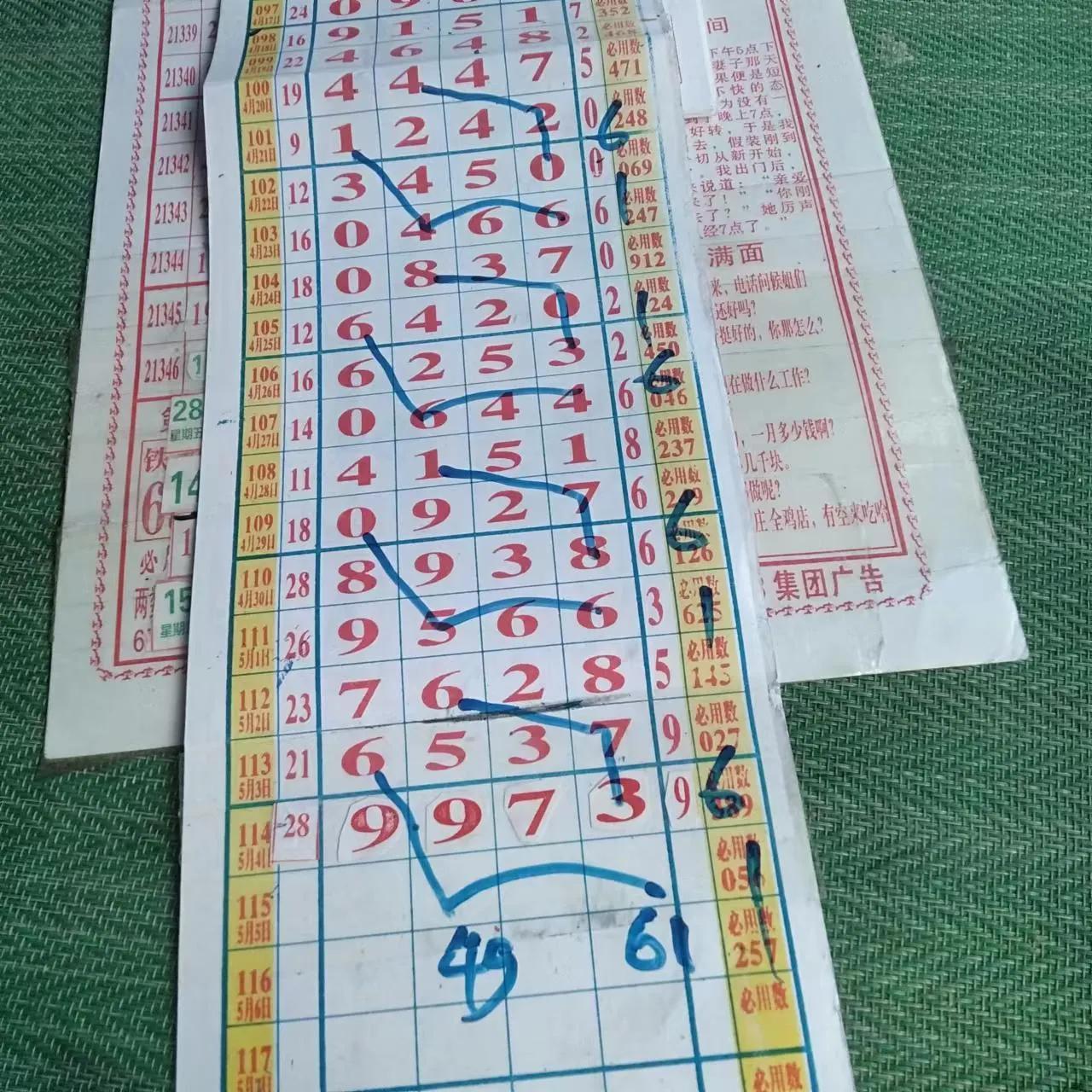 2022115期排列五开奖结果，揭秘数字背后的幸运与期待