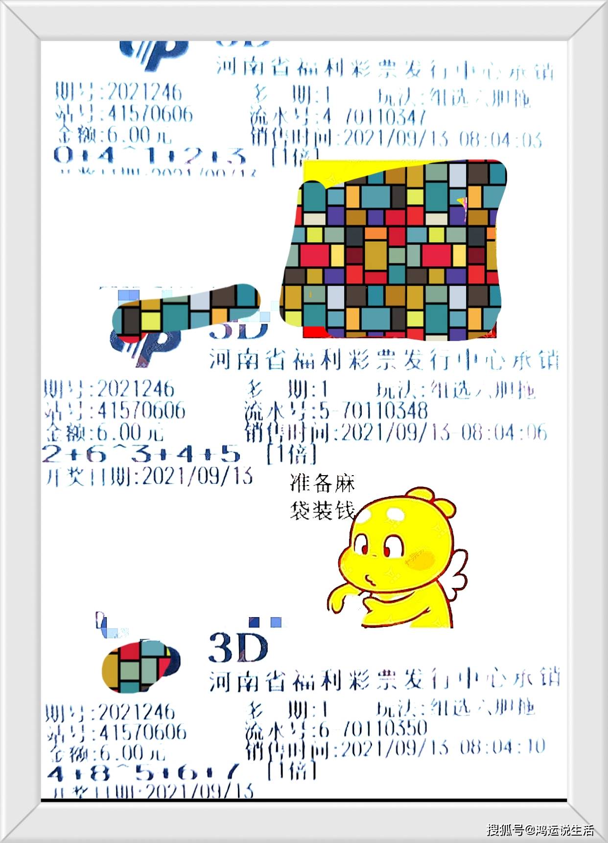 内衣裤 第6页