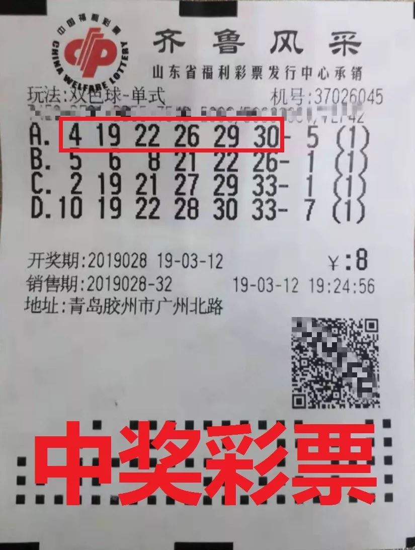 探索双色球第2021039期开机号，数字背后的奥秘与彩民的期待