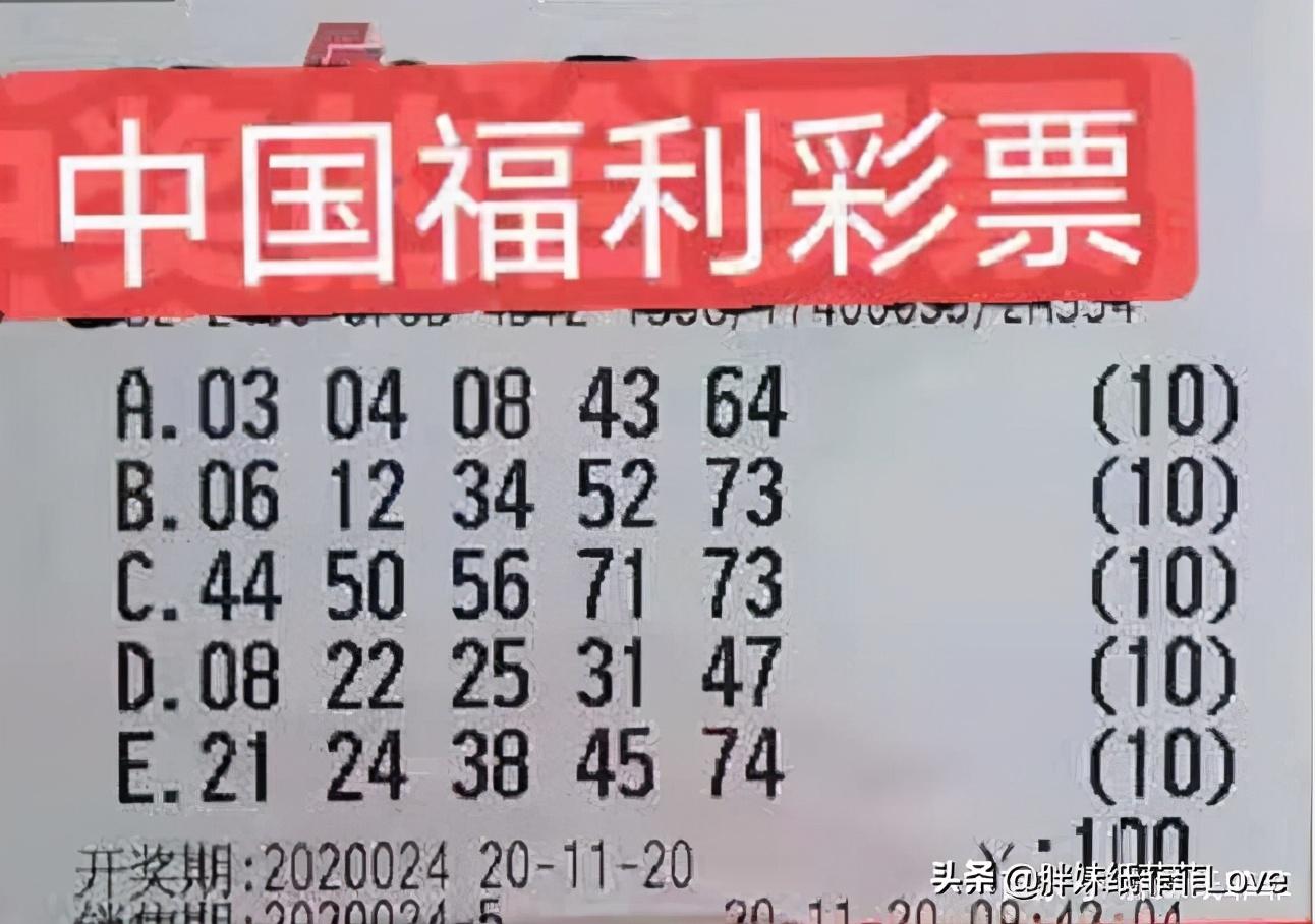 福彩快乐8