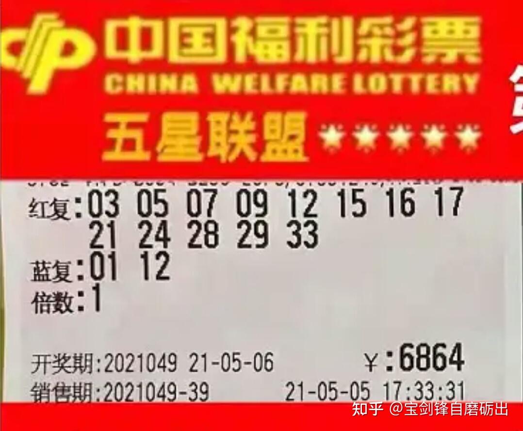 双色球彩票28期，梦想与现实的交织