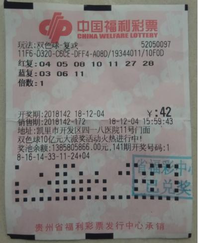 天津彩民喜中双色球2017099期15注大奖，幸运降临，共铸辉煌