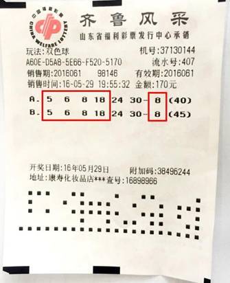 2023年双色球2023017期开奖结果揭晓，幸运数字引领新春希望