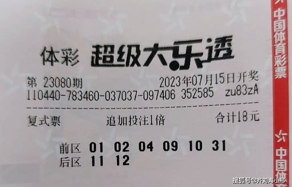 大乐透22038期开奖揭秘，梦想与现实的碰撞