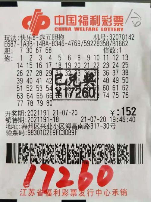 双色球5胆全拖，揭秘投注策略与成本计算