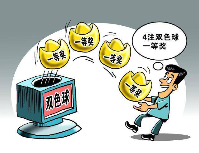 福彩双色球，中了3个红球，究竟有没有奖？