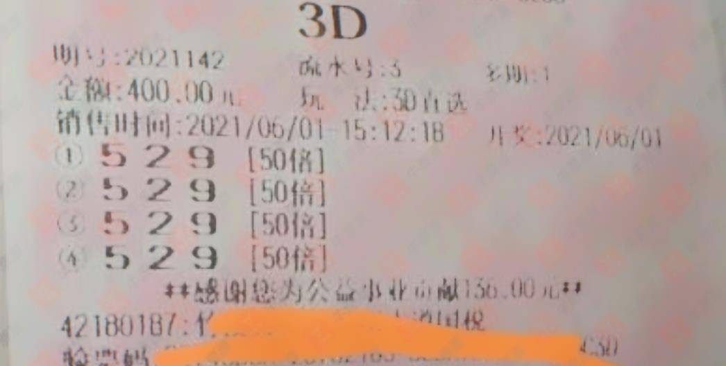 福彩3D，彩民乐中的智慧与希望