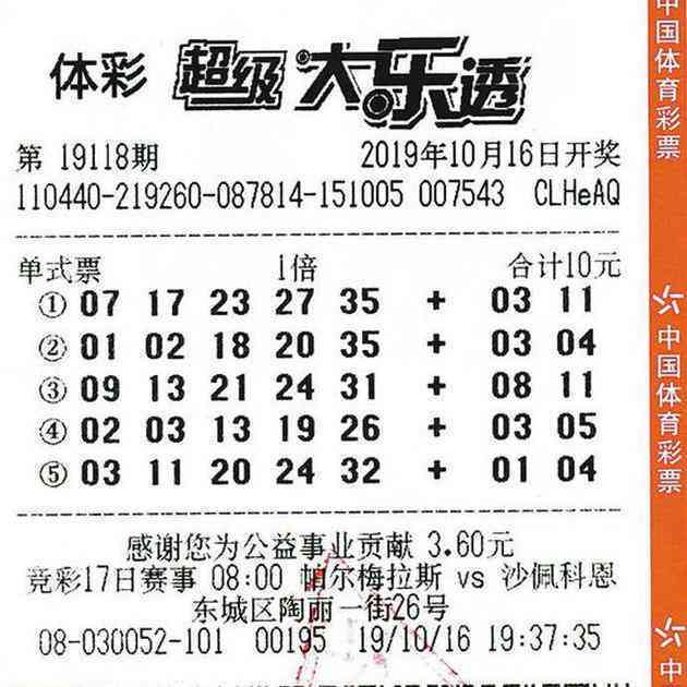 探索大乐透，解析中奖概率的奥秘