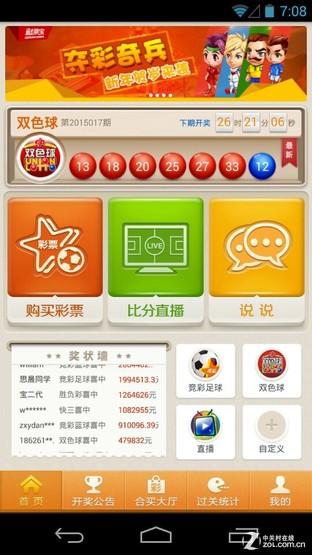 探索中国体育彩票的数字化新篇章，新浪直播与手机版体育彩票的融合之路