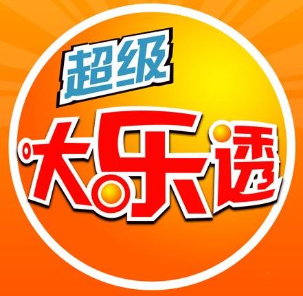 大乐透选号秘籍，彩宝贝平台上的智慧与幸运碰撞