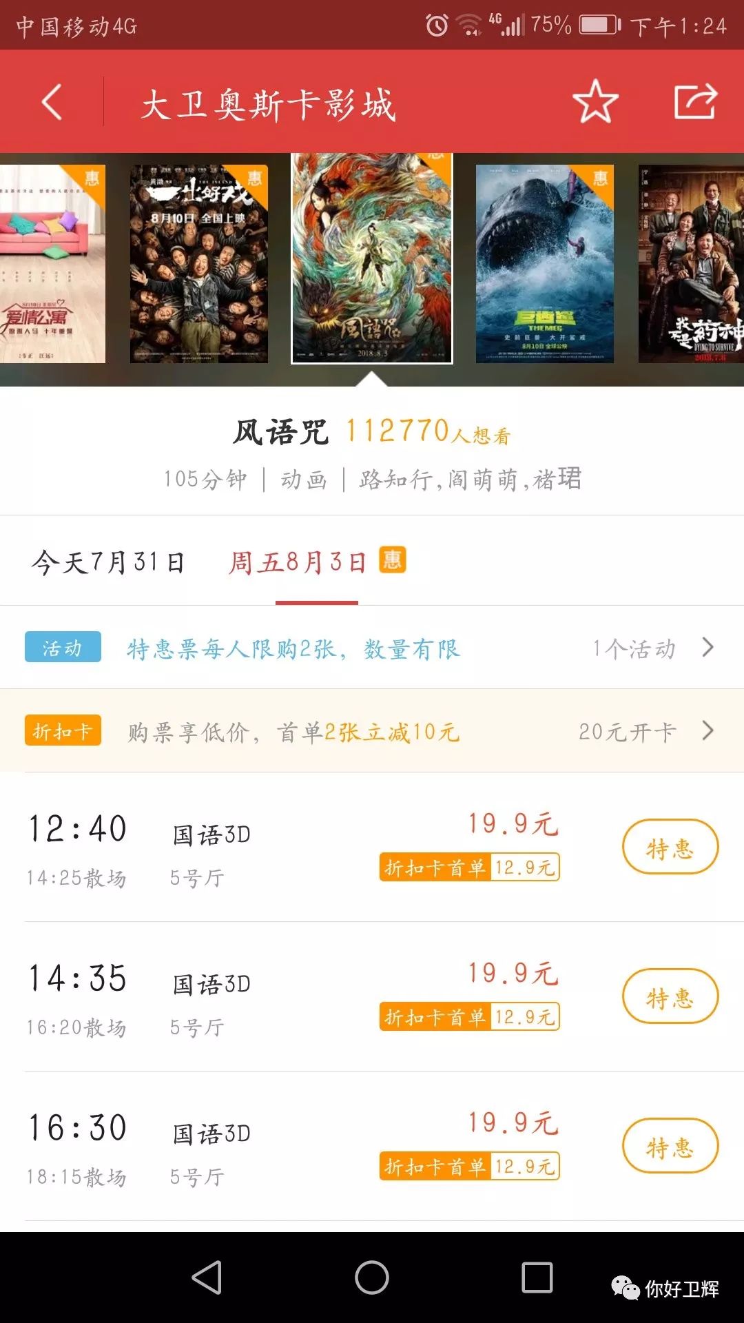 3D开奖走势图表图，揭秘新浪平台下的数字游戏奥秘