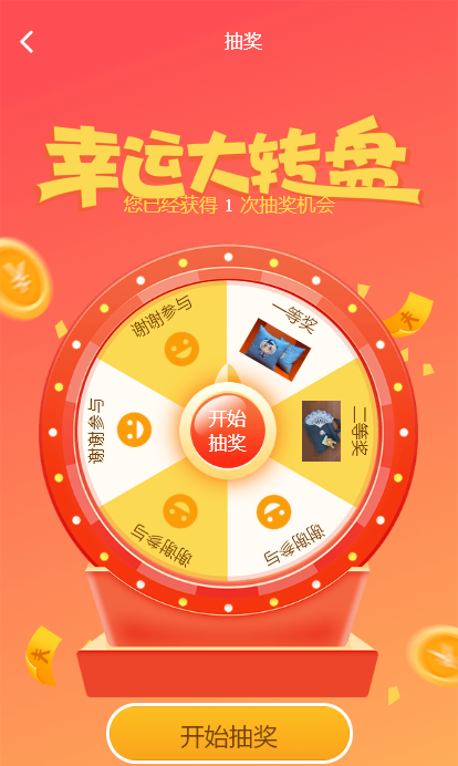 科技新宠，手机随机数字抽奖器，让你的活动更有趣！