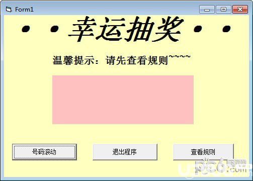 随机滚动数字抽奖软件，提升活动趣味性与公平性的利器