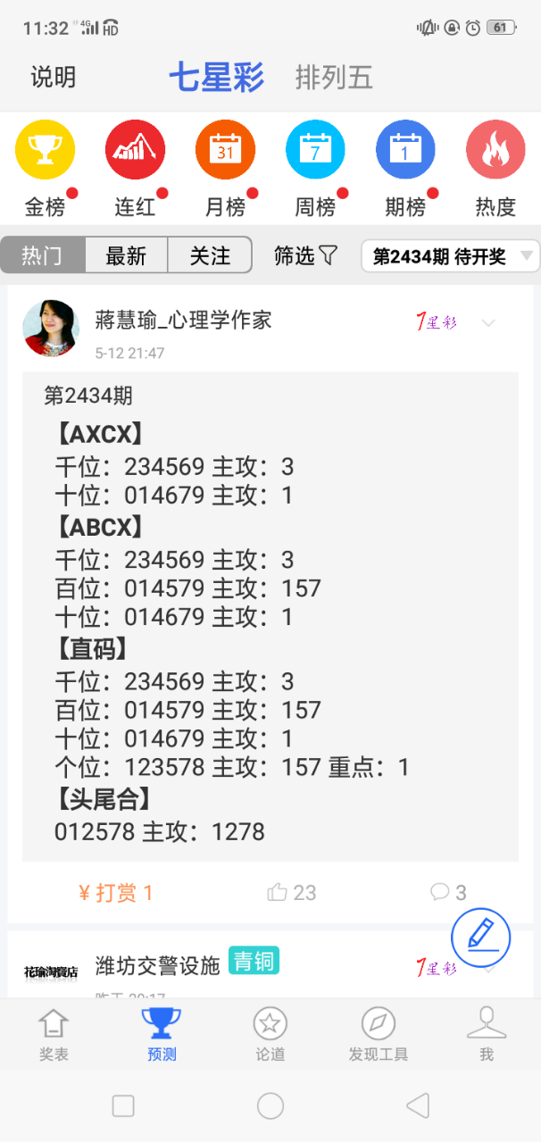 2025年5月 第68页
