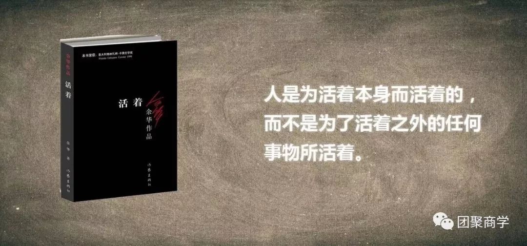 推荐一本好书，活着—生命之重的温柔诠释