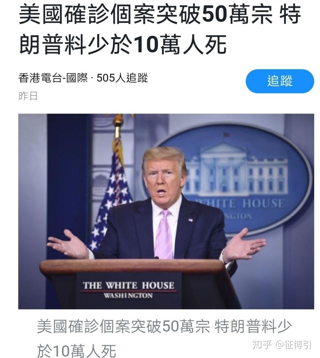 美国新冠疫情，死亡人数背后的深刻教训与反思
