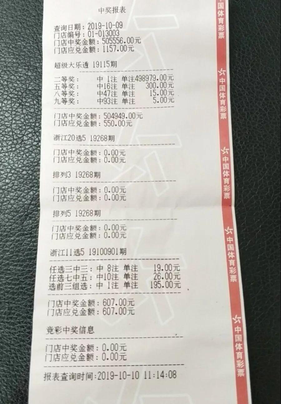 智能大乐透购彩计算器，理性购彩的智慧之选