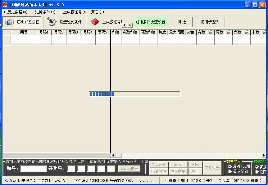 排列三和值走势图，彩吧助手的智慧之选