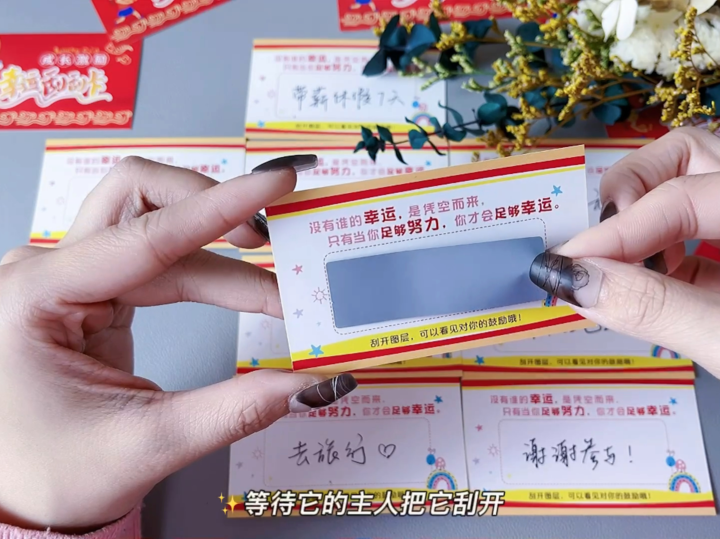 揭秘刮刮卡，从创意到成品的奇妙之旅