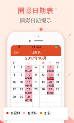 2023年香港澳门6合开彩开奖直播，理性看待彩票与娱乐的边界