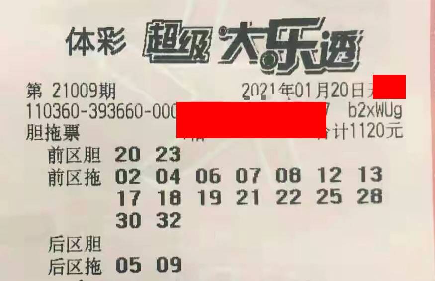 玩转大乐透，在线奖金计算器—让你的幸运数字更有价值