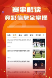足彩新纪元，揭秘最新开奖结果与丰厚奖金