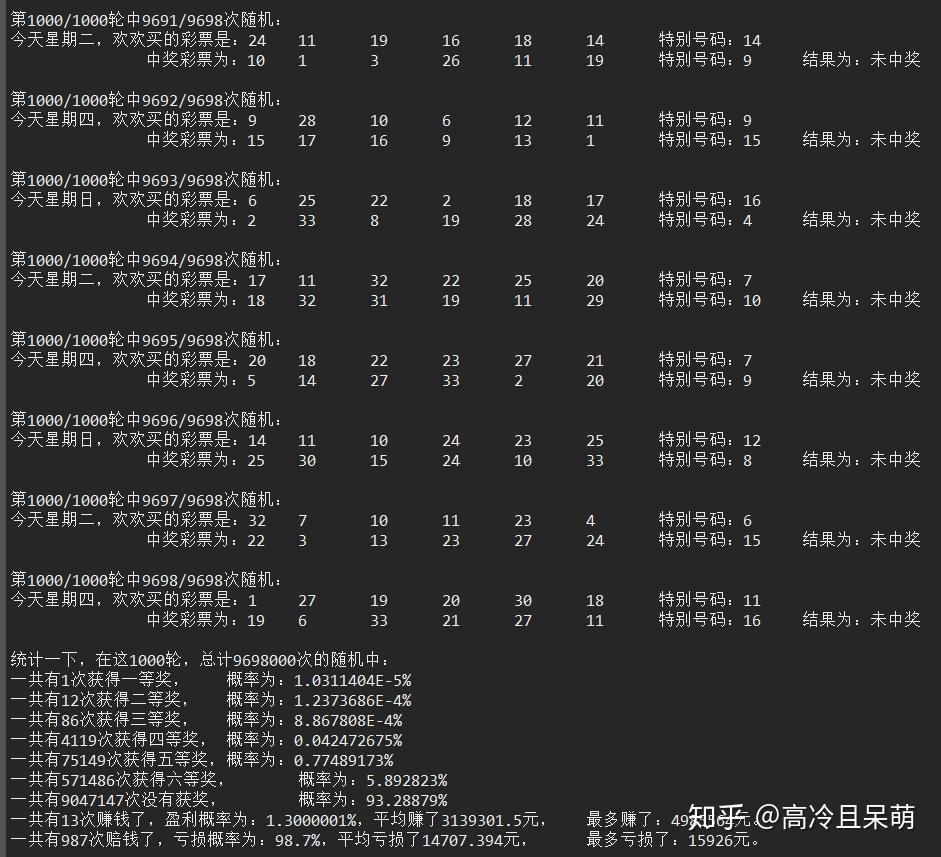 2025年5月27日 第4页