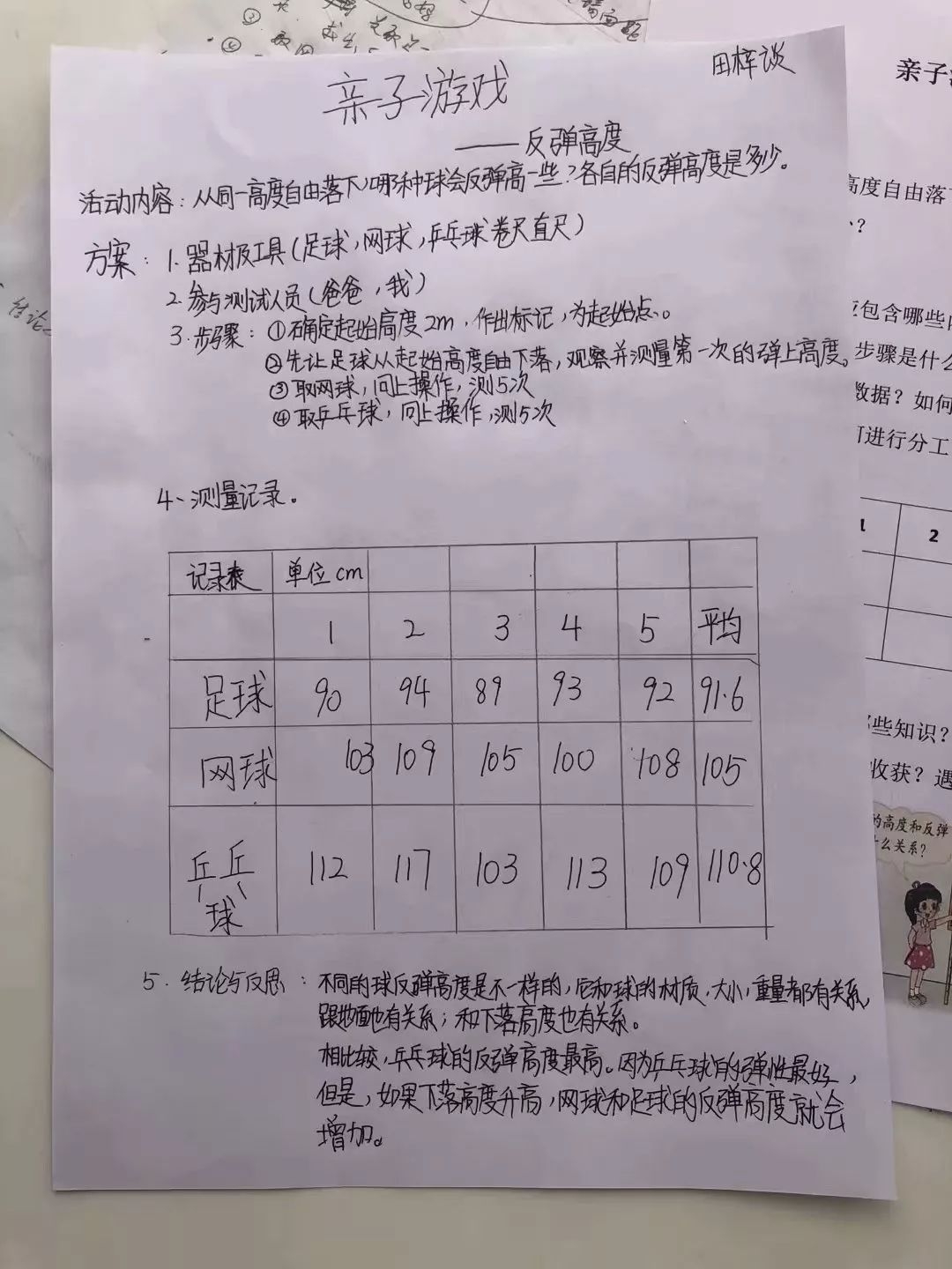 排列5式机号今日揭秘，数字游戏中的智慧与乐趣