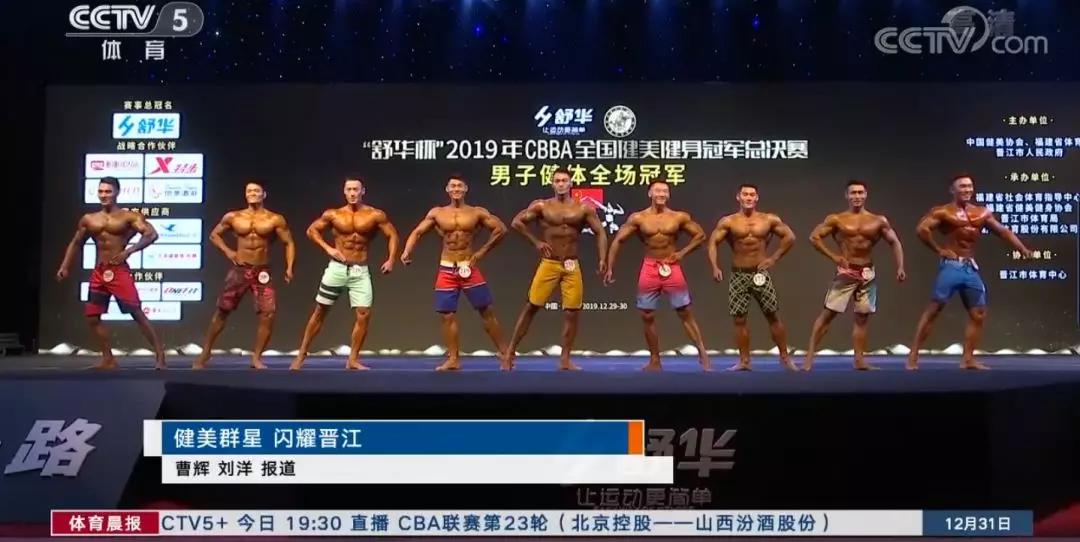 中央五套，体育迷的直播盛宴