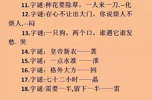 史上最难的谜语，探寻智慧与逻辑的极限